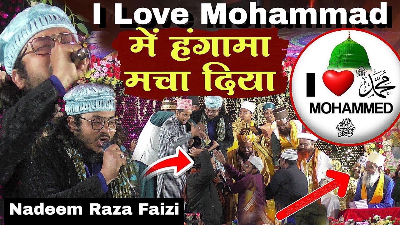 Nadeem Raza Faizi Naat 2026 || Nadeem Raza Faizi I Love Mohammad naat 