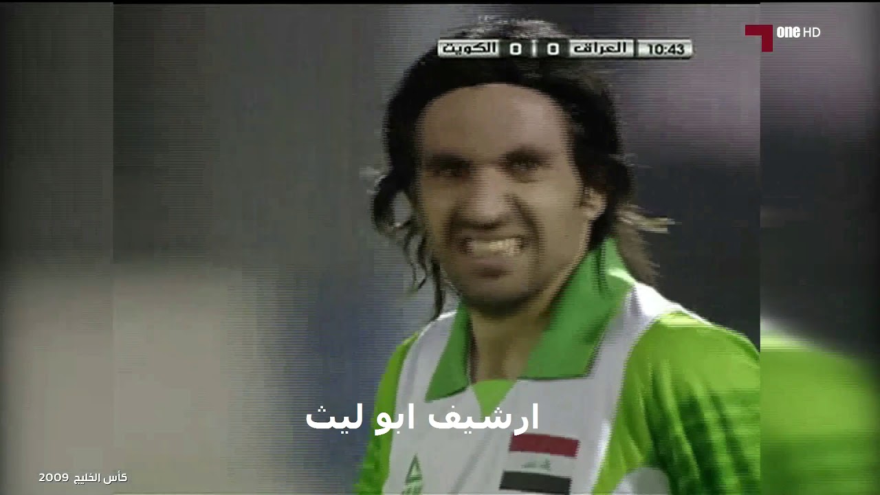 مباراة العراق و الكويت خليجي 19 الشوط الاول
