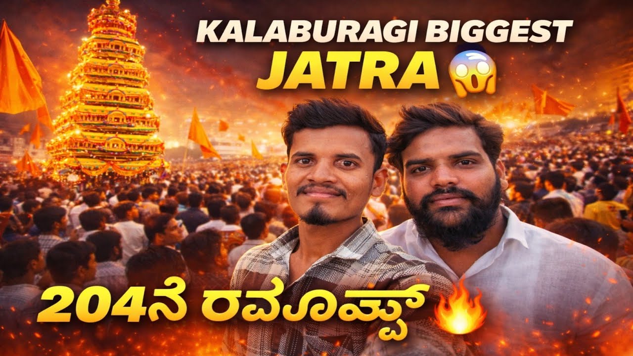 Sharanabasaveshwar Ratotsava 2026 kalaburagi 🚩 | Massive Crowd | Jatra Vlog