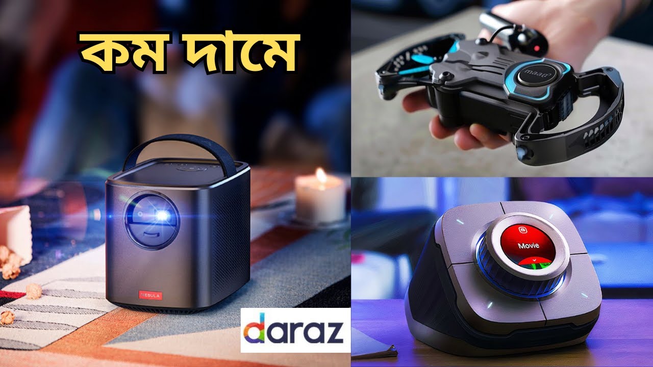 🔥অস্থির কিছু গ্যাজেট ।। BEST SOME GADGET PRICE IN BD  ।।  DARAZ PRODUCT  ।।  DARAZ GADGET  ।।