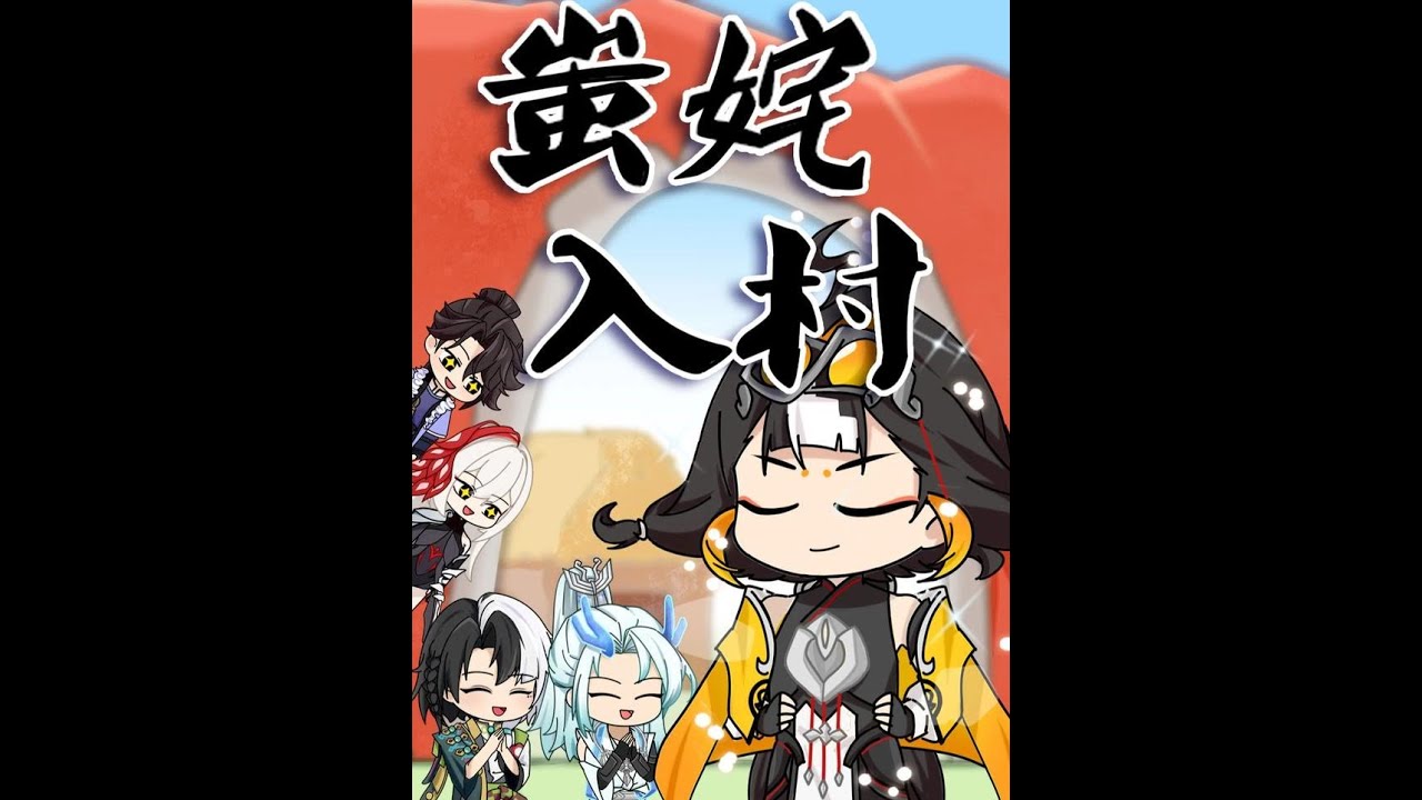 补助未到，铁匠先行 #王者荣耀 #王者ip创作团 #蚩姹