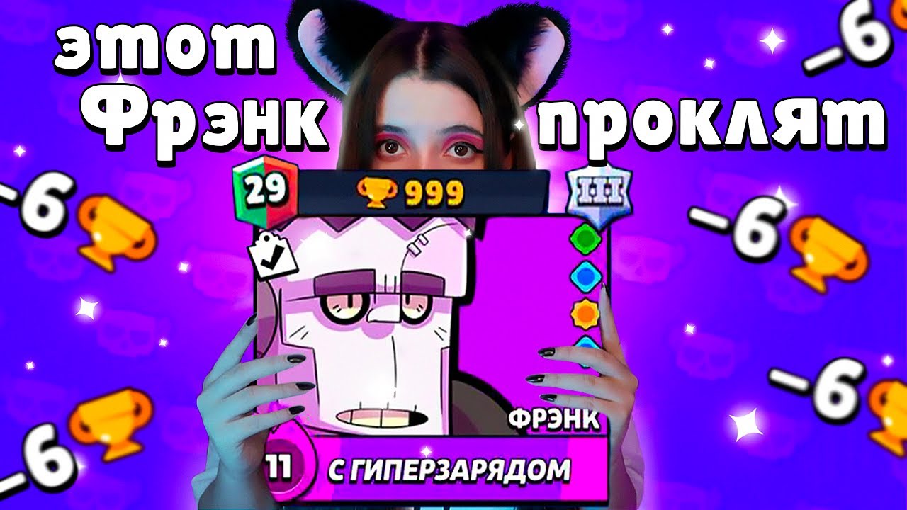 КАК Я АПАЛА ПРОКЛЯТОГО ФРЭНКА В СОЛО ШД НА 30 РАНГ (чуть не удалила ИГРУ)😭