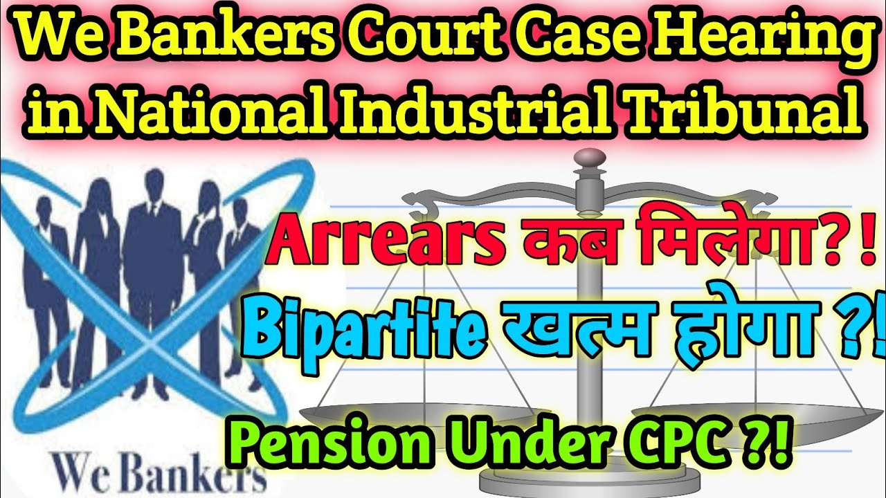 We Bankers union Court case in National industrial Tribunal Hearing || Arrears of 11th BPS