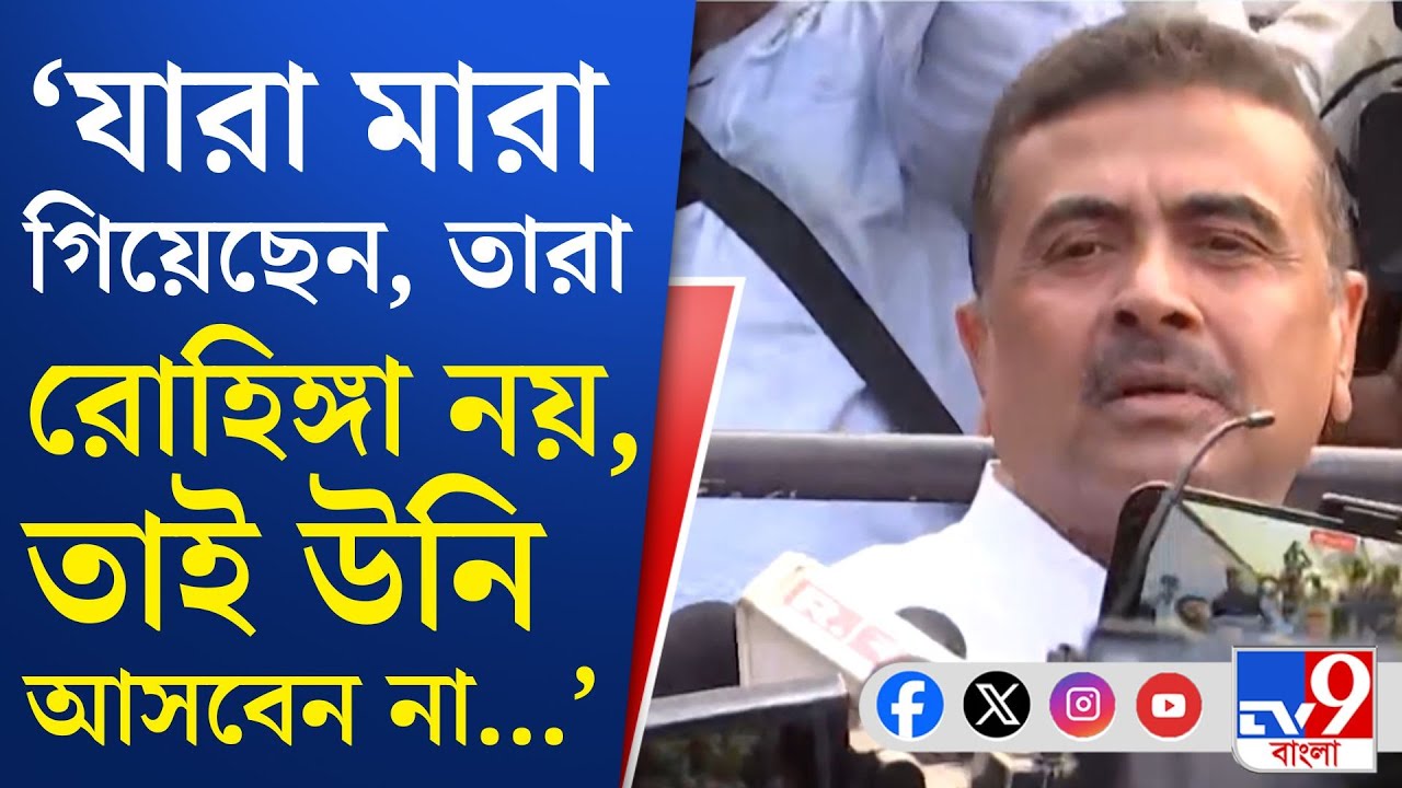 Suvendu on Anandapur Fire: ১৬৩ ধারার মধ্যেই নাজিরাবাদে শুভেন্দু অধিকারী