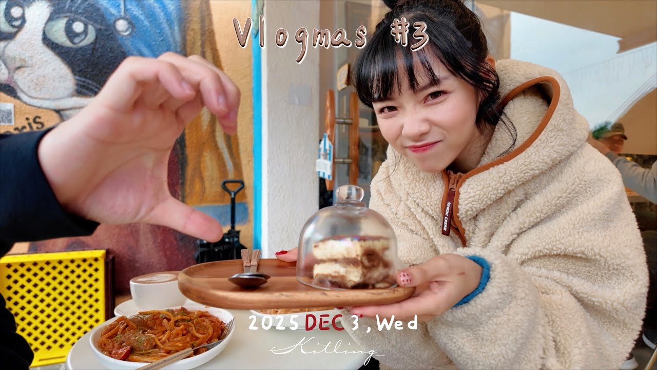 【🤶🏻Vlogmas vol.3】突如其來的幸福Tiramisu✨超市採購日常🛒｜Kitling_
