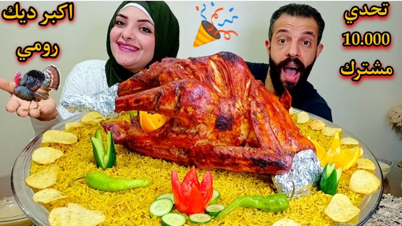 تحدي 10الاف مشترك ع اكبر ديك🐓 رومي وعاملين مفاجأة ليكم محدش هايقولنا مبروك🤰
