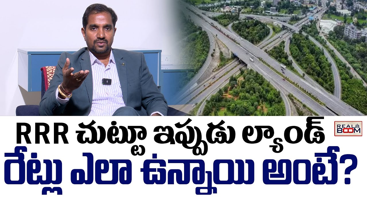 Land Prices Near RRR | #regionalringroad #outerringroad | RRR Vs ORR | #LandpricesinHyderabadSouth