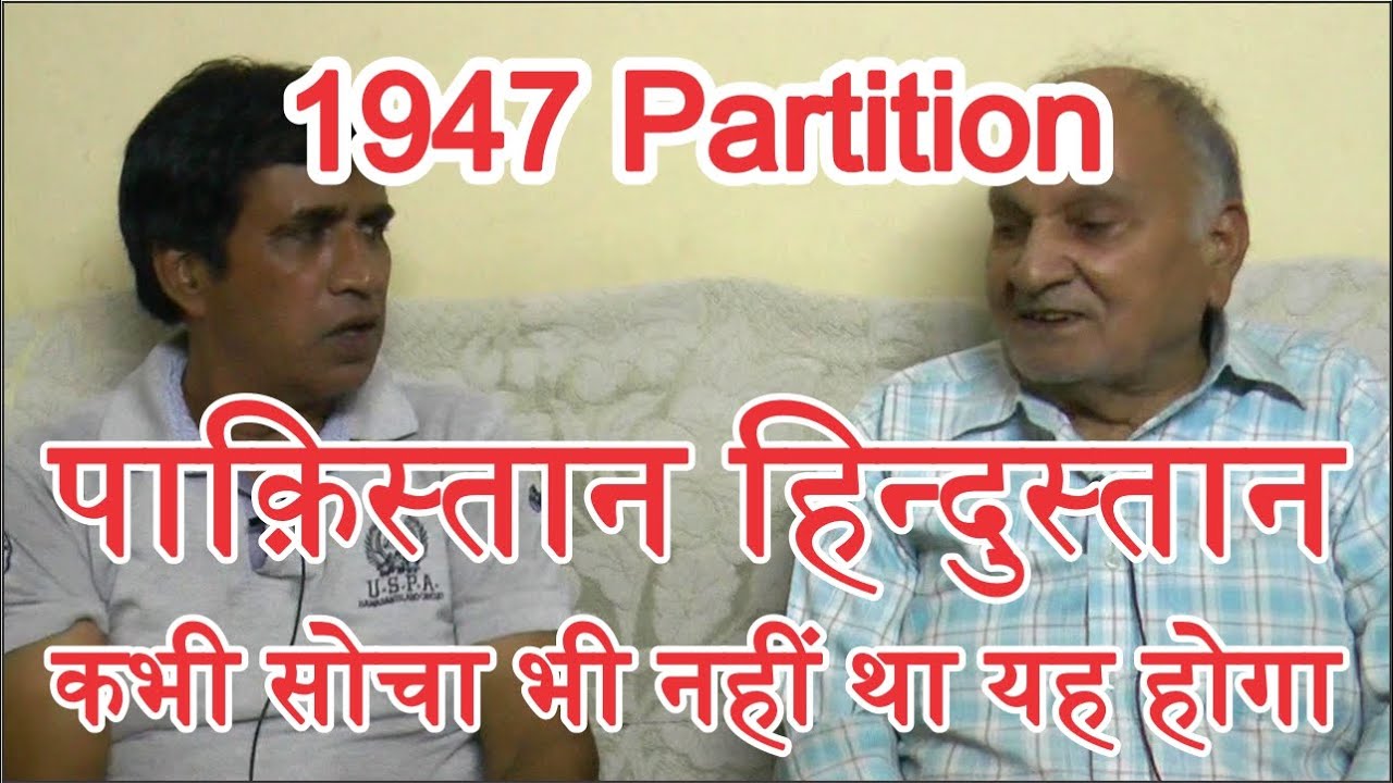 India Pakistan Partition 1947 | Pakistan Dian Yaadan | Distt Jhang | A true Story Punjab Partition