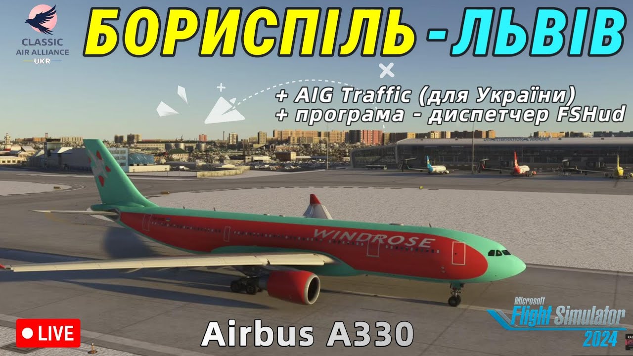 Ваш улюблений Airbus! Windrose A330 в MSFS 2024🔴Київ (UKBB) - Львів (UKLL) 🔴 FSHud + AIG Traffic