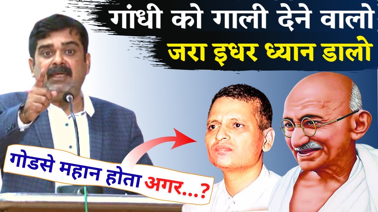 सिर्फ सुनकर किसी को गाली मत दो | Mahatma Gandhi || Avadh Ojha Sir