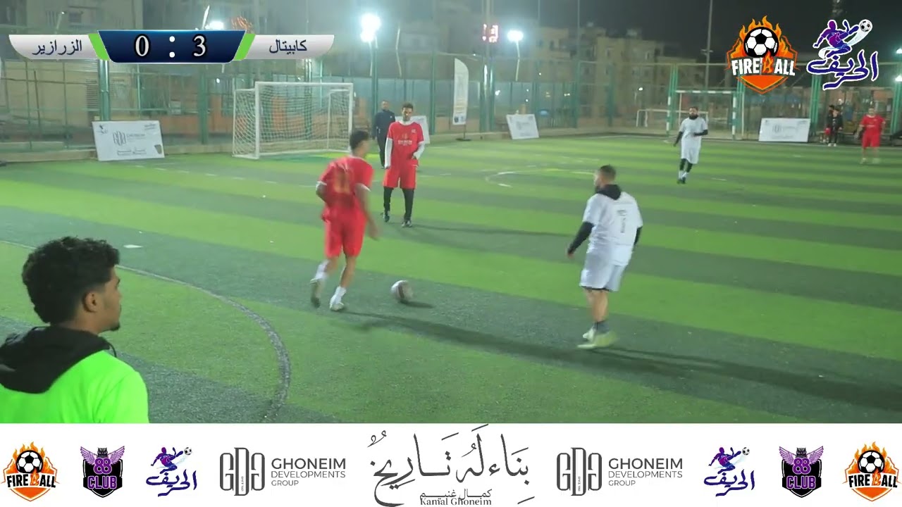 مباراة كابيتال 4 - 0 الزرازير ( دور المجموعات حريفة السباعي ) - الحريف