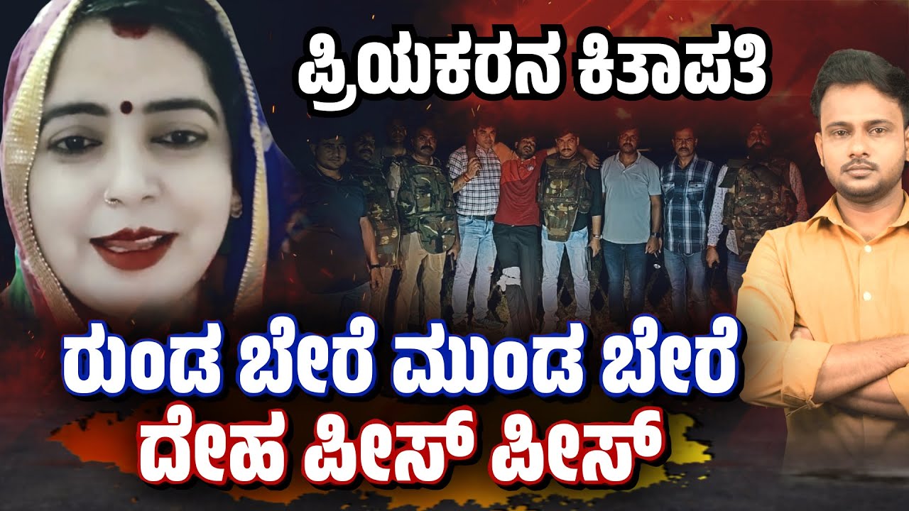 Shocking Murder in UP: Woman Killed, Body Chopped into 7 Pieces | Crime Corner