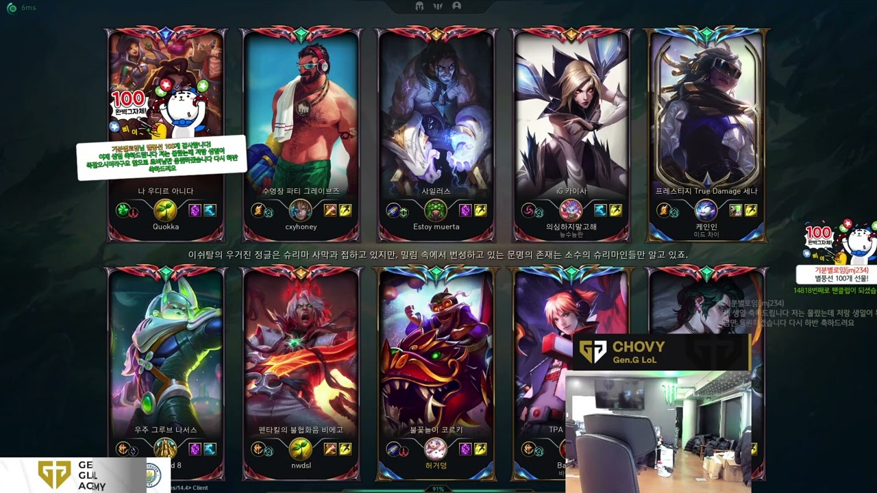 Chovy Stream Full KR Challenger S13 GEN Chovy直播 lol66 new Highlight Void pov