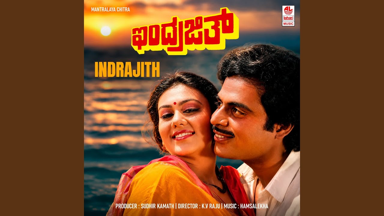 Kadalige Ondu Kone Ide