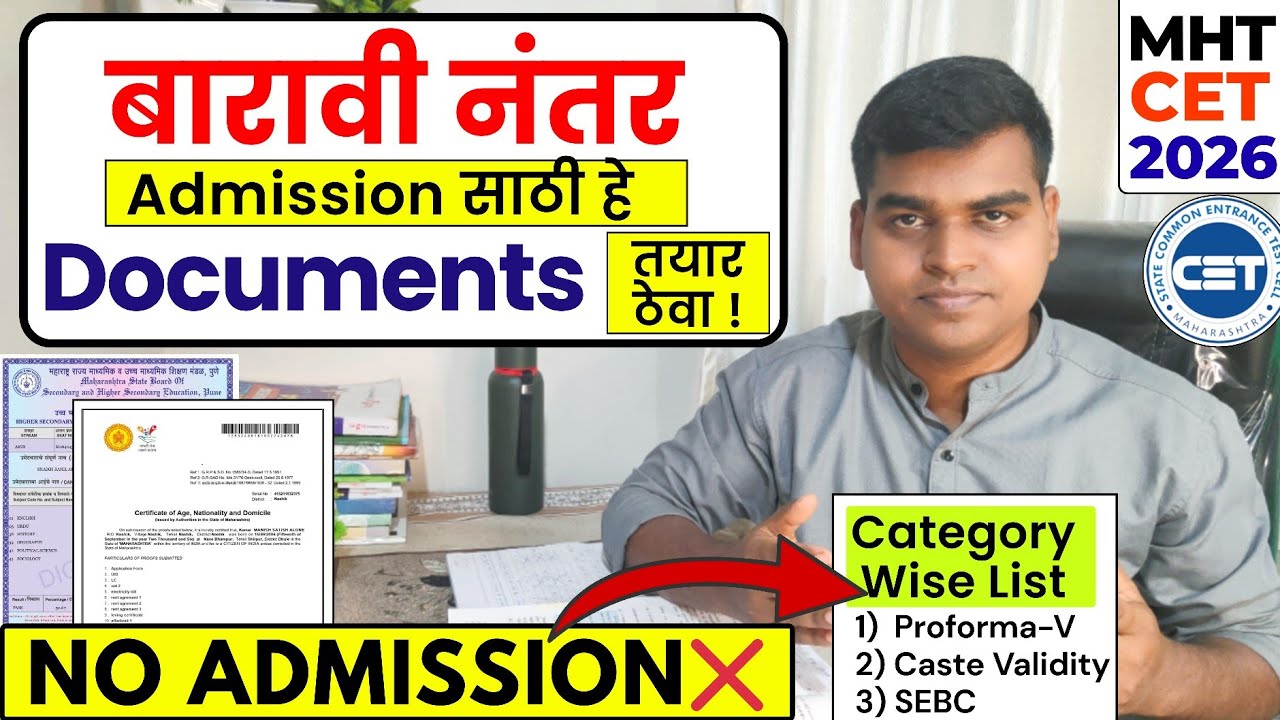 MHT CET 2026 BIG UPDATE🚨 Documents Required for Admission🎯 Engineering & Pharmacy✅