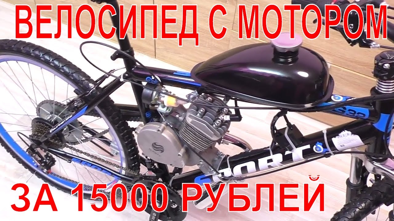 🛠СОБИРАЕМ ВЕЛОСИПЕД🚲 С МОТОРОМ🚀 ИЗ КИТАЯ