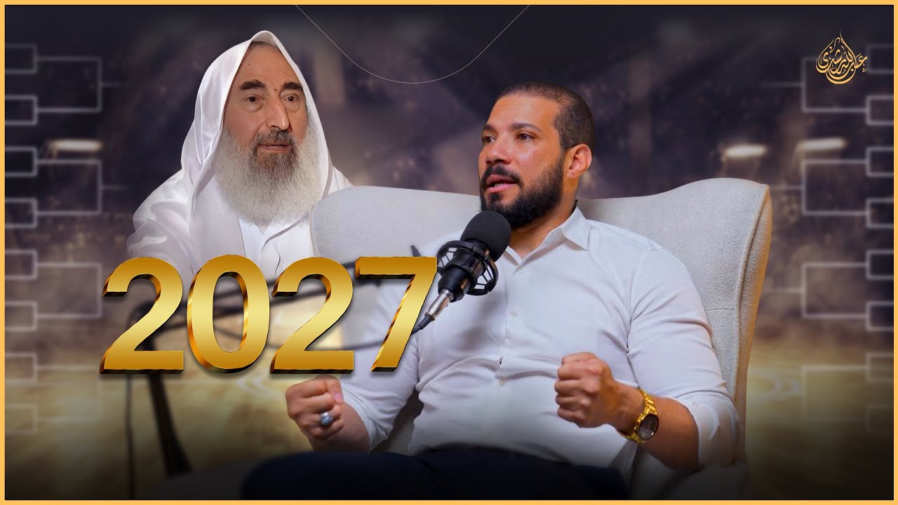 نبوءة ياسين