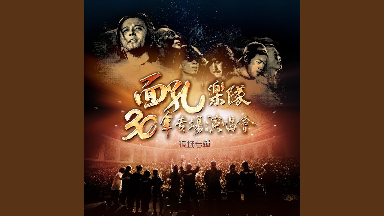 幻覺 (LIVE)
