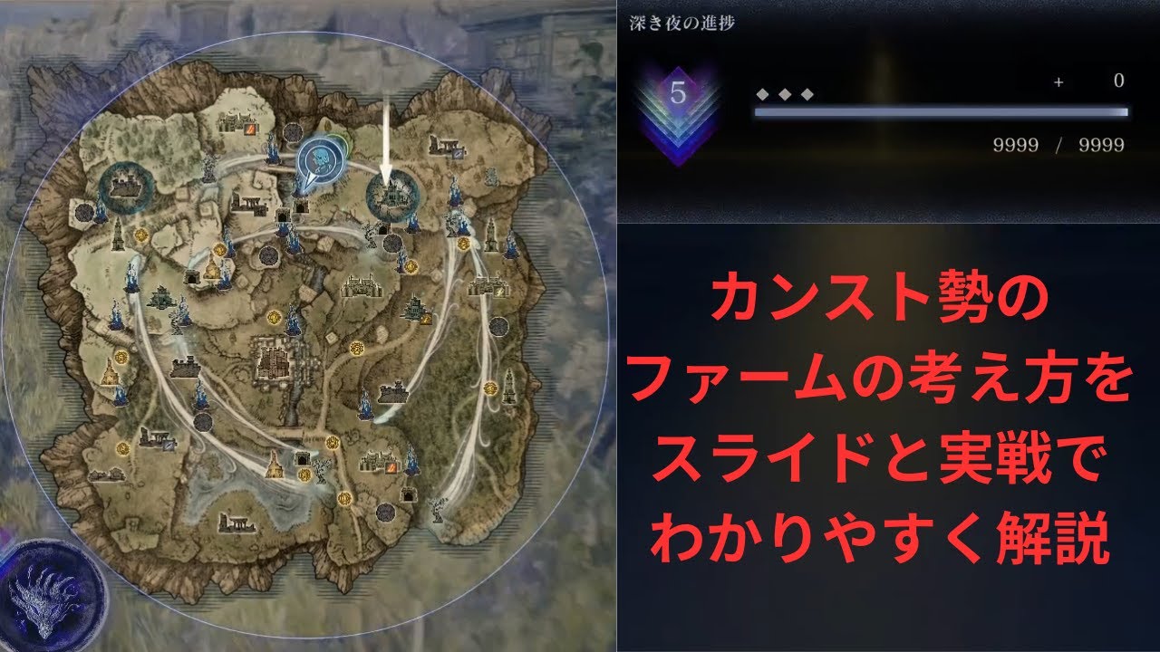 深き夜カンスト勢のファームの考えかたを解説してみた～ナイトレイン～
