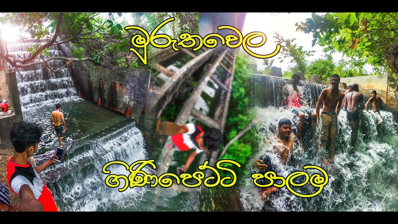 හැමෝම හොයන දකුණේ👣ගිණිපෙට්ටි පාලම🌿💦🌧#Muruthawela#Ginipetti Palama|#Walsmulla|#Middeniya|#Reservoir📸🎥🏍
