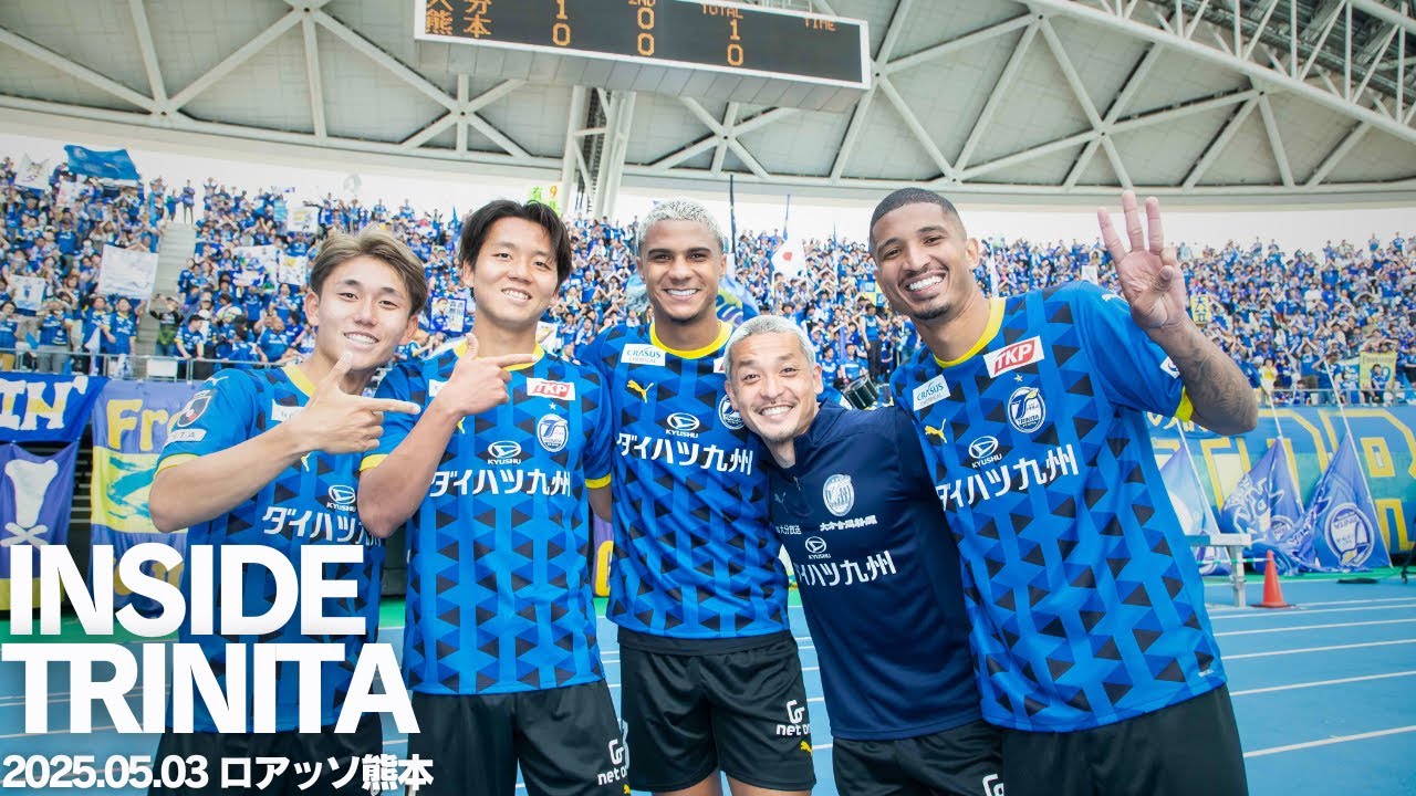 【INSIDE TRINITA】明治安田J2リーグ第13節 ロアッソ熊本戦