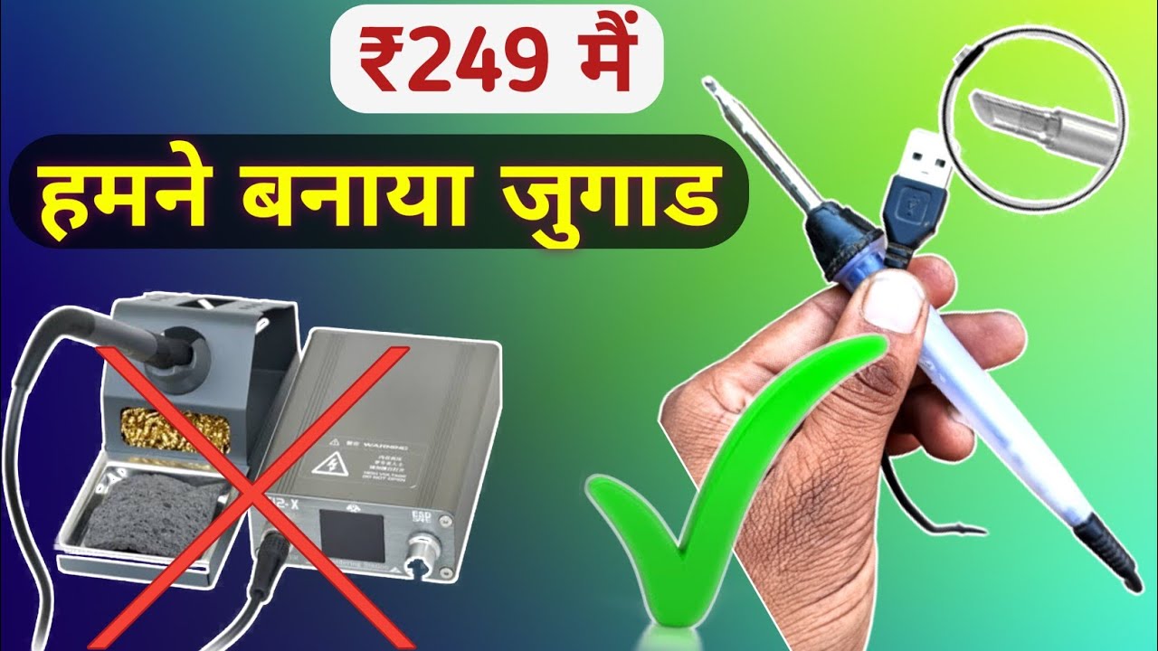 जुगाड से बनाया T12x Iron Only ₹249 मैं | T12-X Oss Team Soldering Station Homemade Part -1