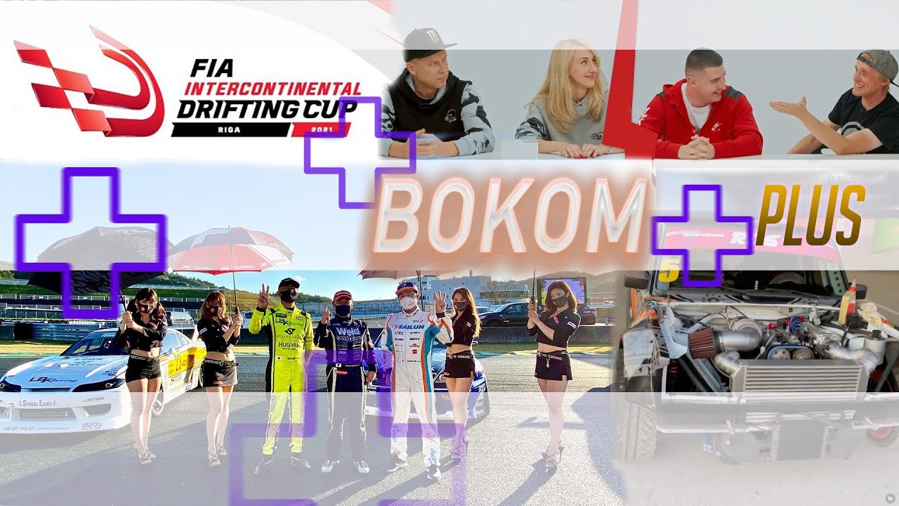 Кто чемпион RDS GP 2021 и FIA IDC 2022 не в России? Определен чемпион FD Япония | #BOKOMPLUS