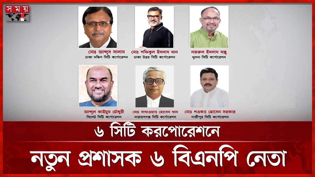 দ্রুতই সিটি নির্বাচন দেয়ার ঘোষণা স্থানীয় সরকারমন্ত্রী মির্জা ফখরুলের | Mirza Fakhrul Islam Alamgir
