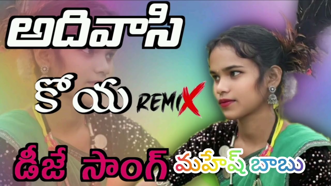 🔰🔰 Dj.. mahesh 🔰Kaha_Se_Magaya_Disco_Model_Saari____New_Nagpuri_Romantic_Cover_Song_2026___