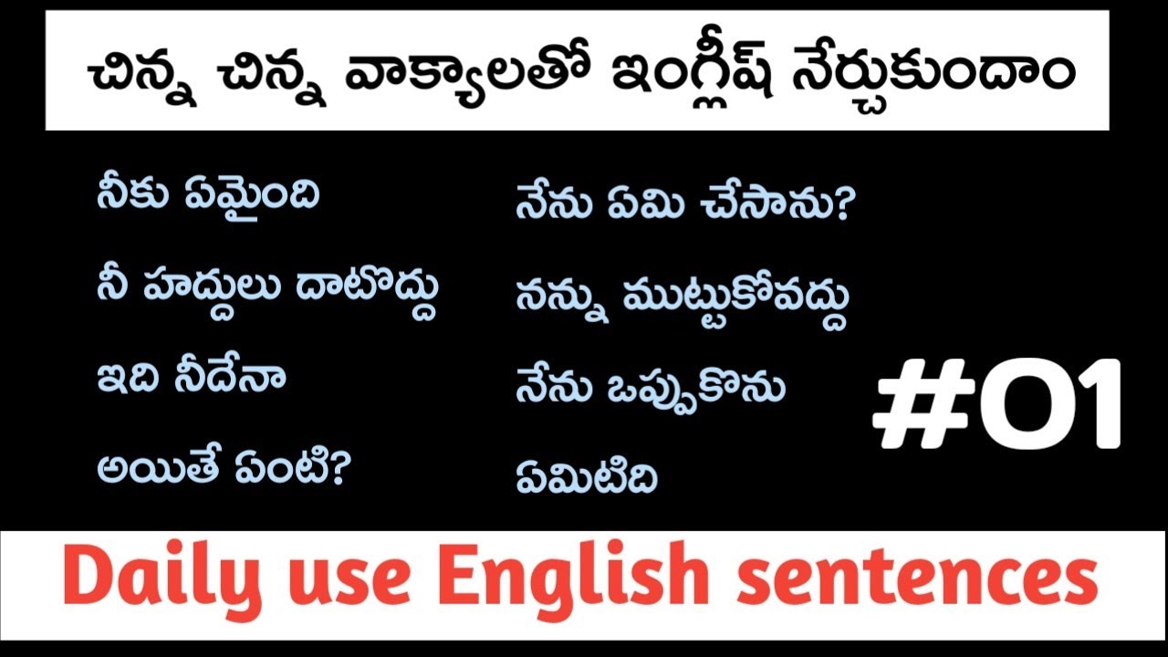 English Sentence | Daily use English sentences | Spoken English Telugu | Learn English | Sai Academy