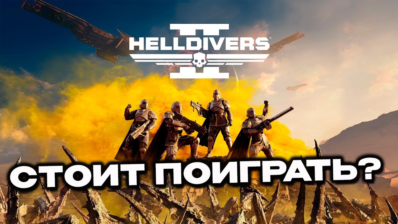 Helldivers 2  запуск топового кооператива и  общение с чатом  PlayStation 5 #ghostofyotei