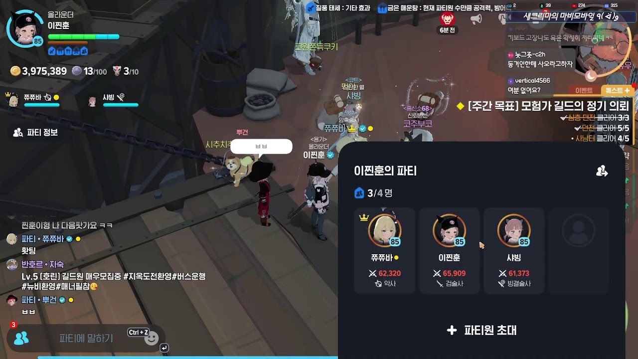 지옥 15 공략 거의 완성 [마비노기 모바일]
