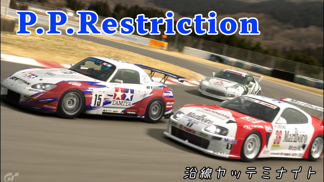 沿岸ヤッテミナイトGT7配信 PP700 新レギュレーションテスト　レースもします