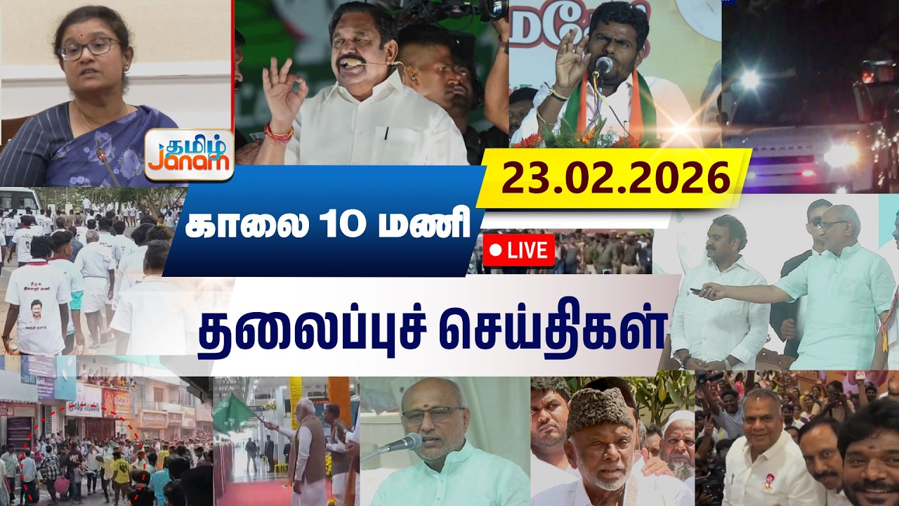 🔴LIVE | 7 மணி தலைப்பு செய்திகள் | Tamil Janam | Headlines | Tamilnadu | #newsupdate