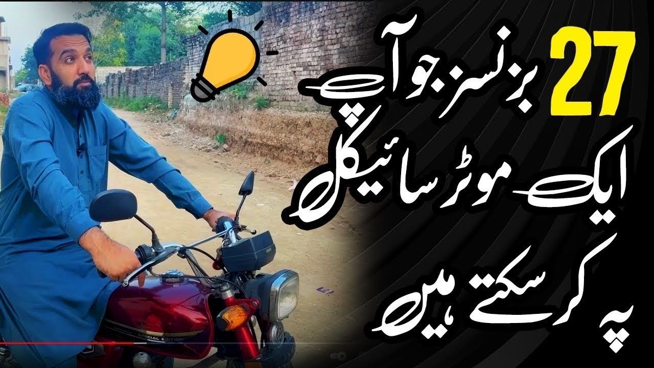 27 Innovative Business Ideas Perfect for Motorcycle Enthusiasts | Azad Chaiwala