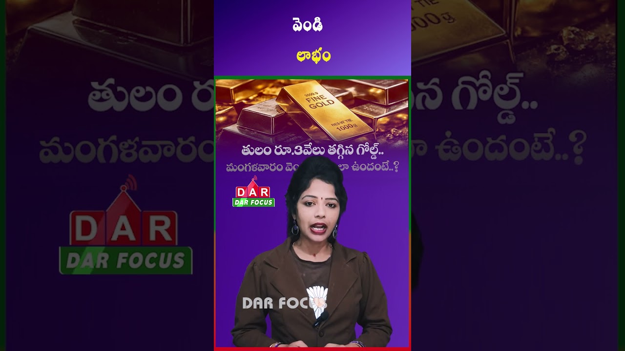 Gold Prices Fall While Silver Prices Rise &ndash; What&rsquo;s Happening? | Latest updates | DAR FOCUS #darfocus