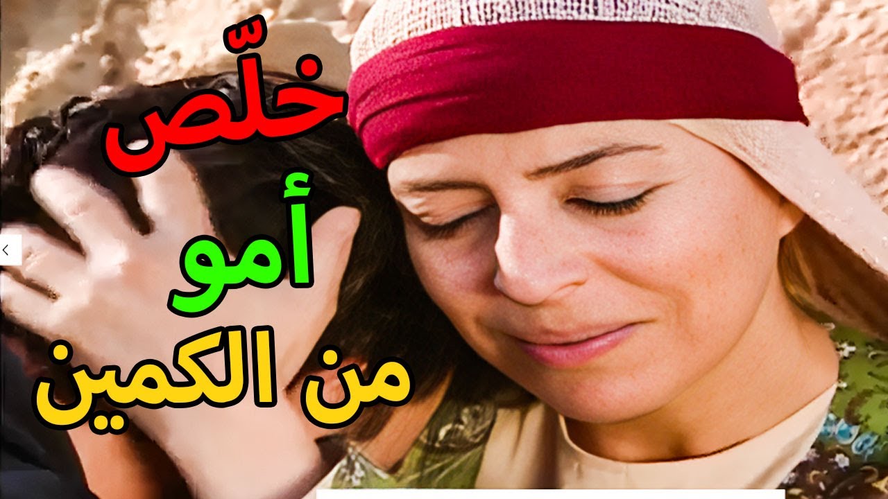 مسلسل الارض الطيبة 3 الحلقة 83 | الدكتور يطلب فزعة سيامند ليخلص امه من فخ التنظيم