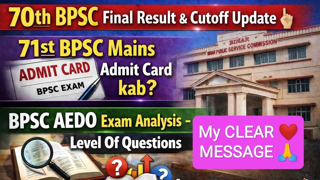 70th BPSC Final Result/Cutoff | BPSC AEDO EXAM Analysis | 71st BPSC Mains Admit Card