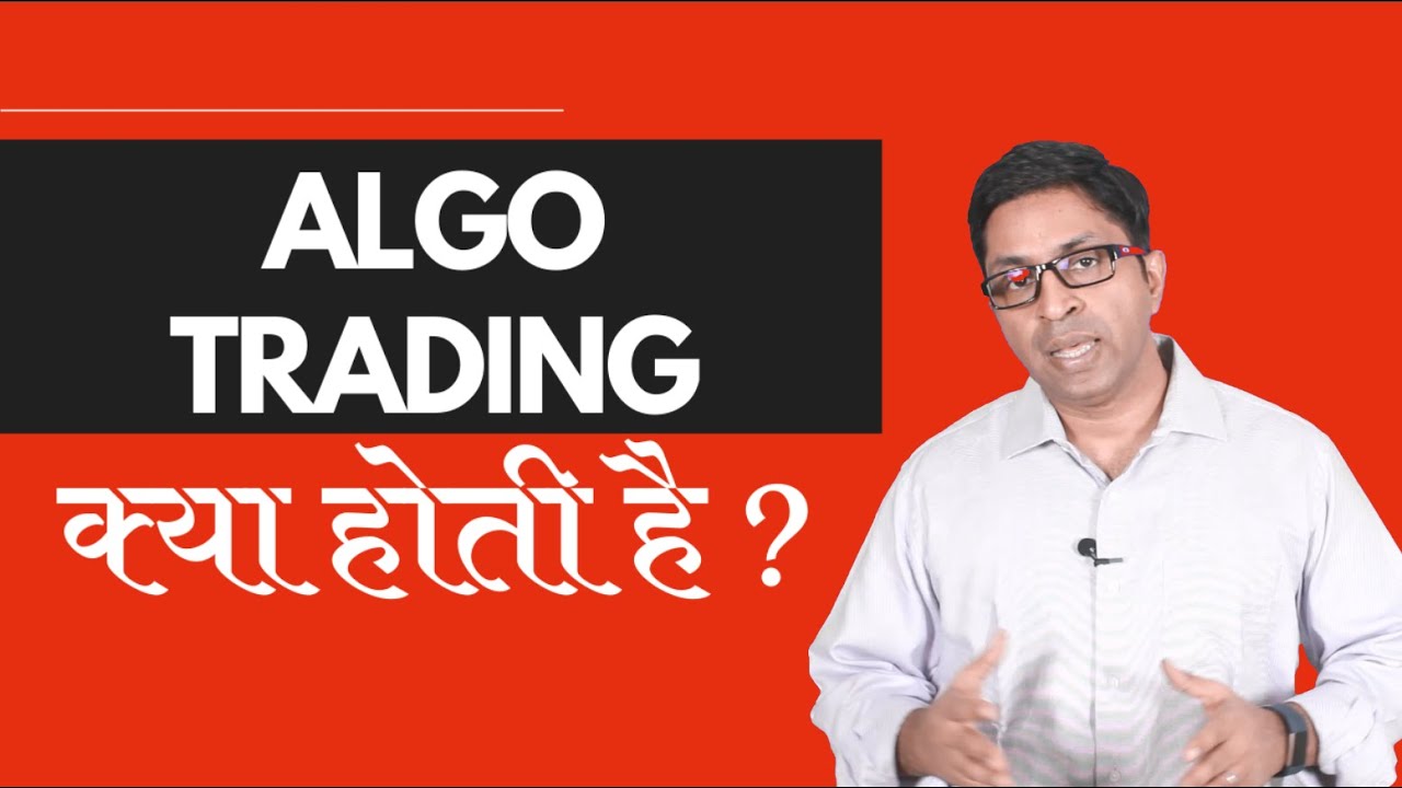 What is Algo Trading?