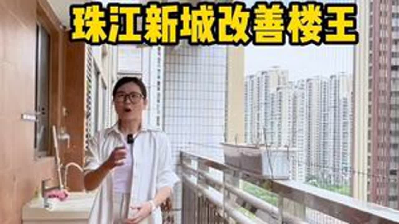 买房还得是地段，中海花城湾178楼王穿越周期改善天花板，潮水退去看清谁在裸泳#广州买房 #抖音房产 #敢说真话的地产人 #珠江新城 #中海花城湾