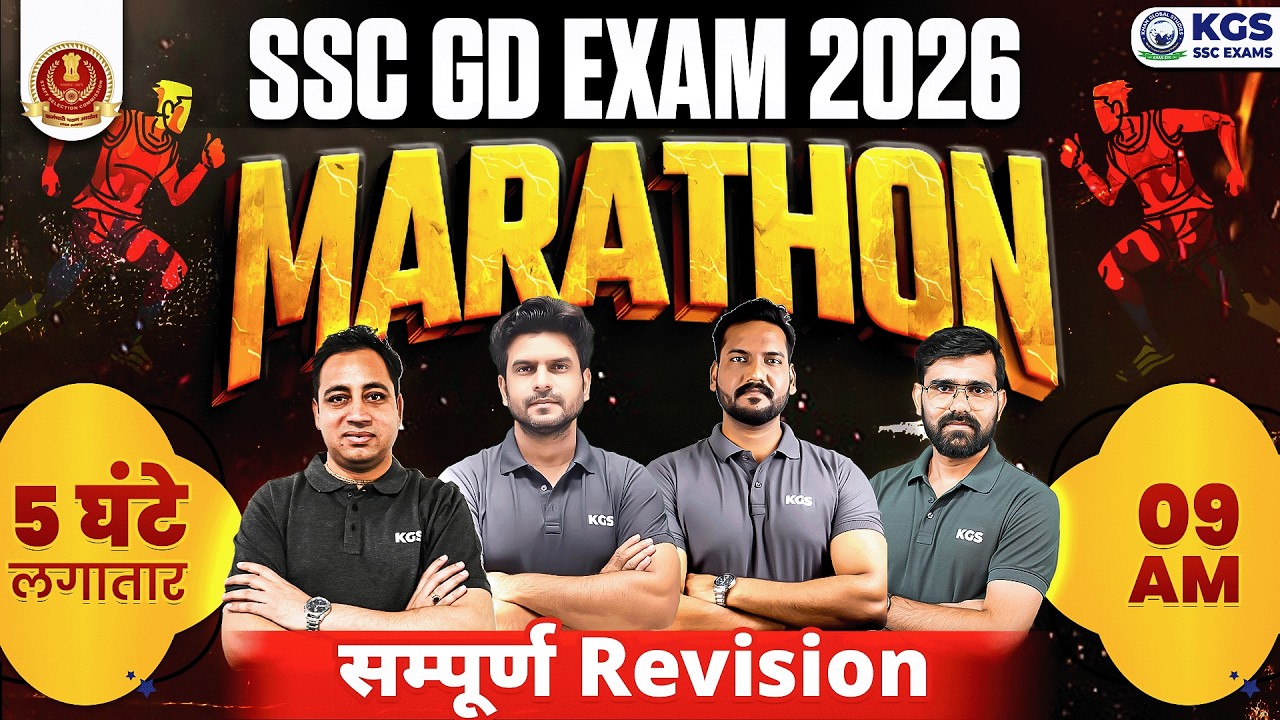 SSC GD 2026 Marathon Class | SSC GD Complete Revision Marathon | SSC GD Exam 2026 | By KGS SSC Team