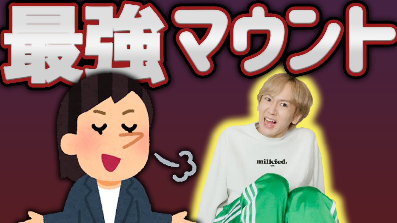 【9太郎】オタクの最強マウント怖くて泣いちゃうわ