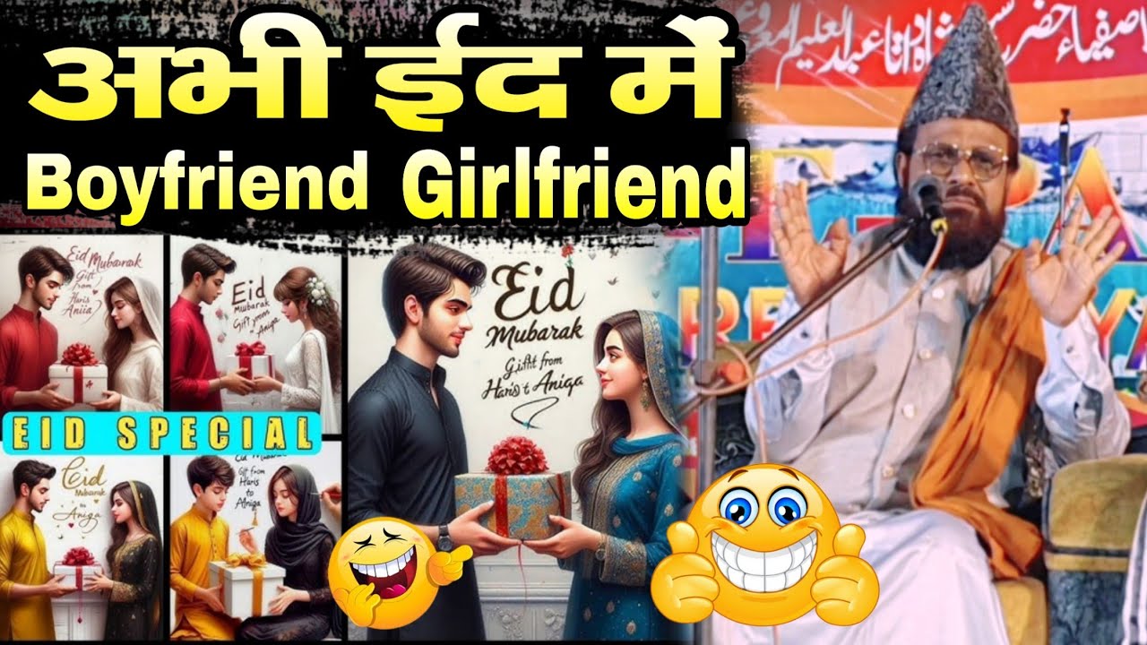 Eid Main Boyfriend Girlfriend 🤣🤣 Jharkhandi Baba Ki Funny Bayan || Eid Ki Special Bayan 2026 