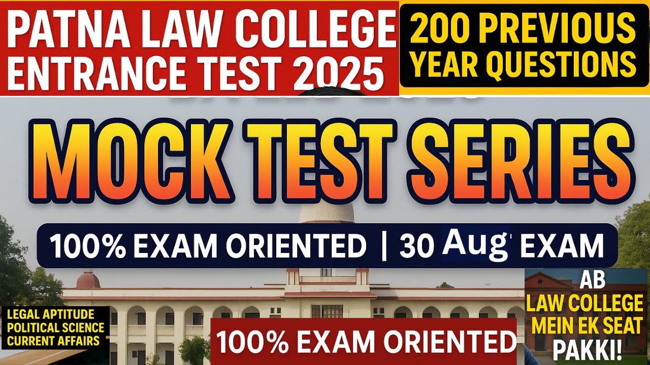 ❓Patna Law College Entrance 2025 | 200 Previous Year Questions | Are the same questions going to ...