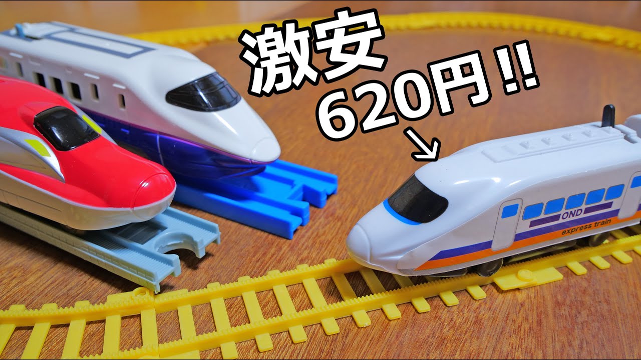 最強コスパの鉄道玩具を求めて！Amazonで激安620円で購入したエクスプレストレイン　現在コスパ最強のダイソープチ電車に勝てるのか？