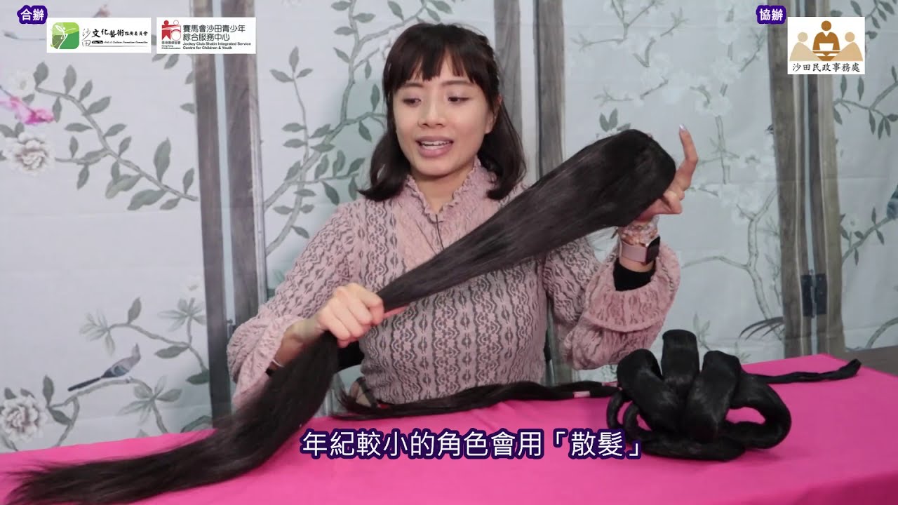 第八集：粵劇化妝