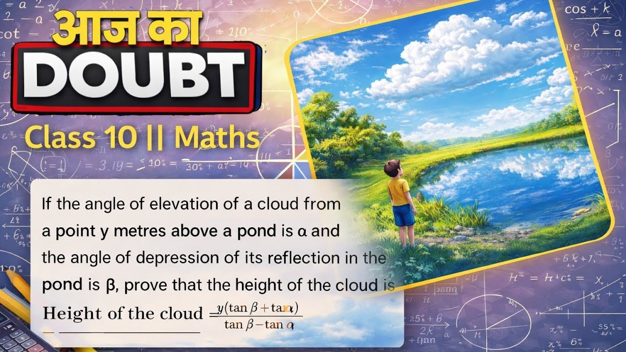 👉 आज का DOUBT | Heights & Distances | Class 10 Maths Trigonometry