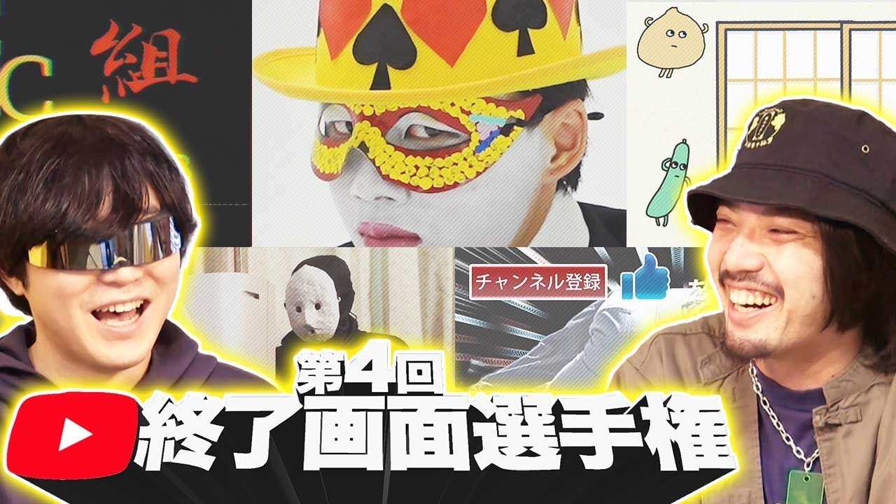 【人気YouTuber参戦】最高のチャンネル登録動画を作れ！