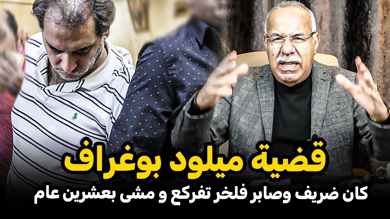 Abdelkader kharraz عبد القادر الخراز 1