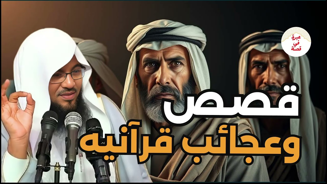 من أعجب ما سمعت… قصة رواها الشيخ الشنقيطي جعلتني أُعيد التفكير في كل شيء!